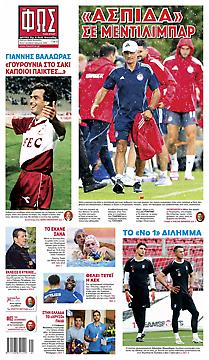 Πρωτοσέλιδο εφημερίδας Φως των Σπορ