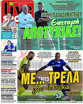 Πρωτοσέλιδο εφημερίδας LiveSport