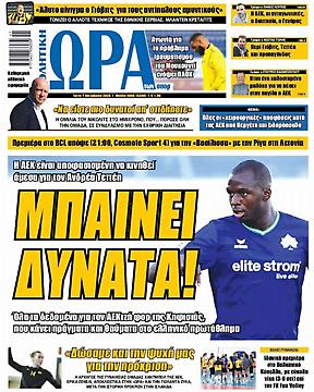 Ώρα για Σπορ