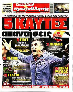 Πρωταθλητής