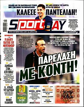 Πρωτοσέλιδο εφημερίδας SportDay