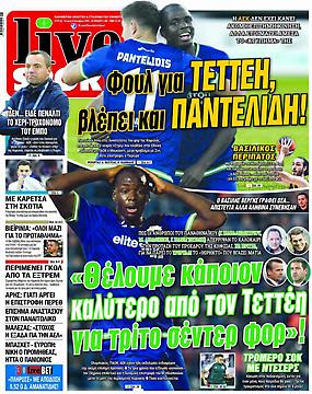 Πρωτοσέλιδο εφημερίδας LiveSport