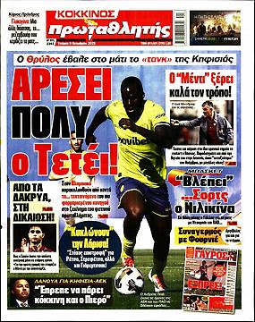 Πρωταθλητής