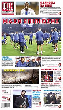 Πρωτοσέλιδο εφημερίδας Φως των Σπορ