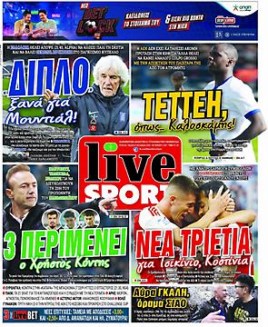 Πρωτοσέλιδο εφημερίδας LiveSport
