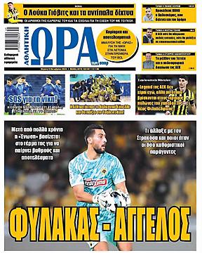 Ώρα για Σπορ