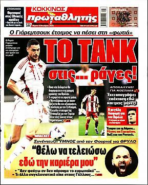 Πρωταθλητής