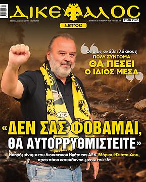 Δικέφαλος Αετός