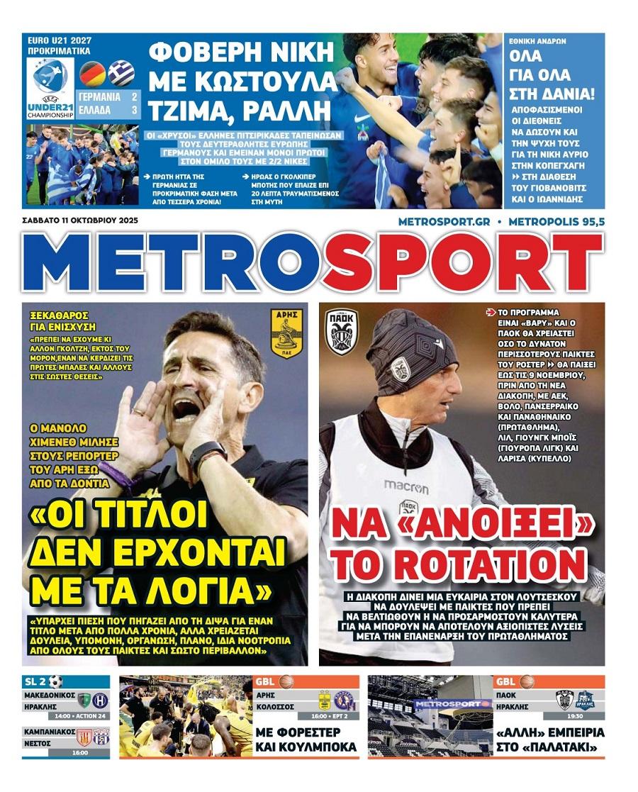 Metrosport