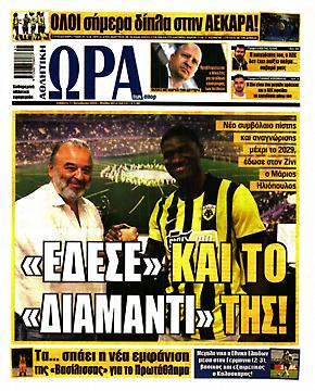 Ώρα για Σπορ