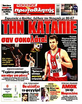 Πρωταθλητής