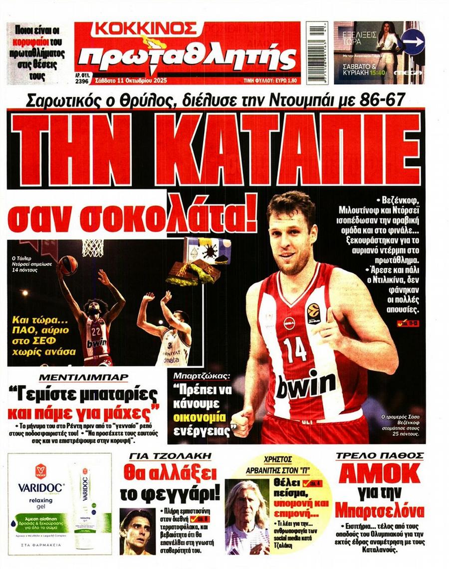 Πρωταθλητής