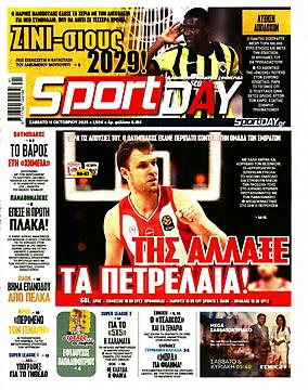Πρωτοσέλιδο εφημερίδας SportDay