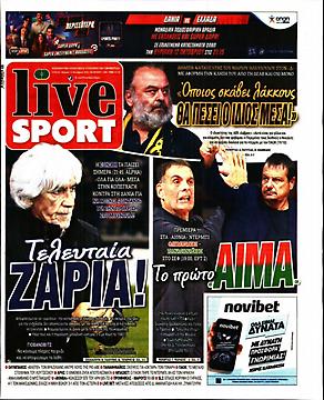 Πρωτοσέλιδο εφημερίδας LiveSport