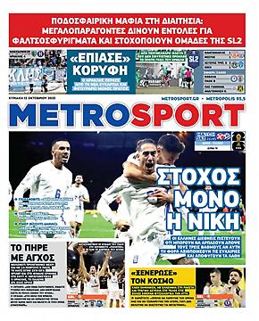 Metrosport