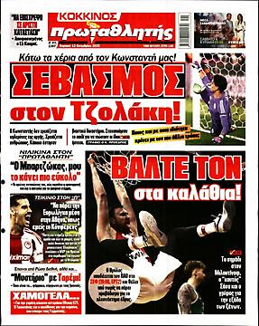 Πρωταθλητής