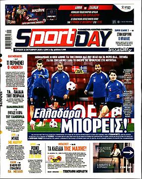 Πρωτοσέλιδο εφημερίδας SportDay
