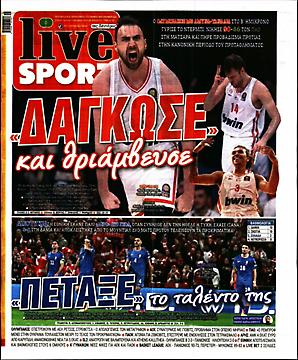 Πρωτοσέλιδο εφημερίδας LiveSport