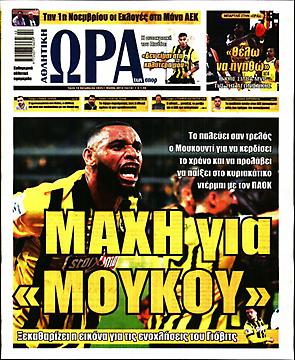 Ώρα για Σπορ