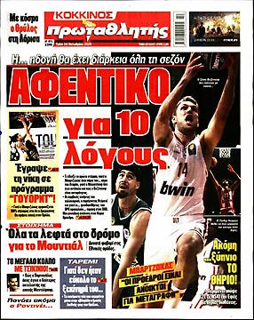 Πρωταθλητής