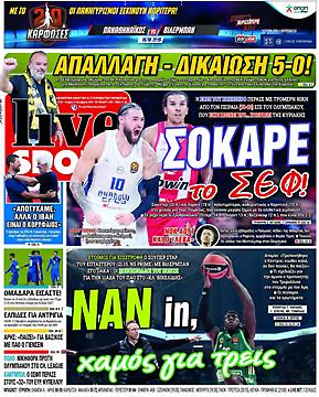 Πρωτοσέλιδο εφημερίδας LiveSport