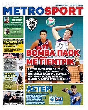 Metrosport