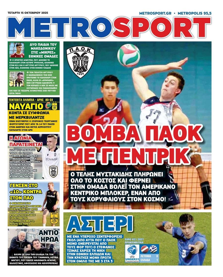 Metrosport