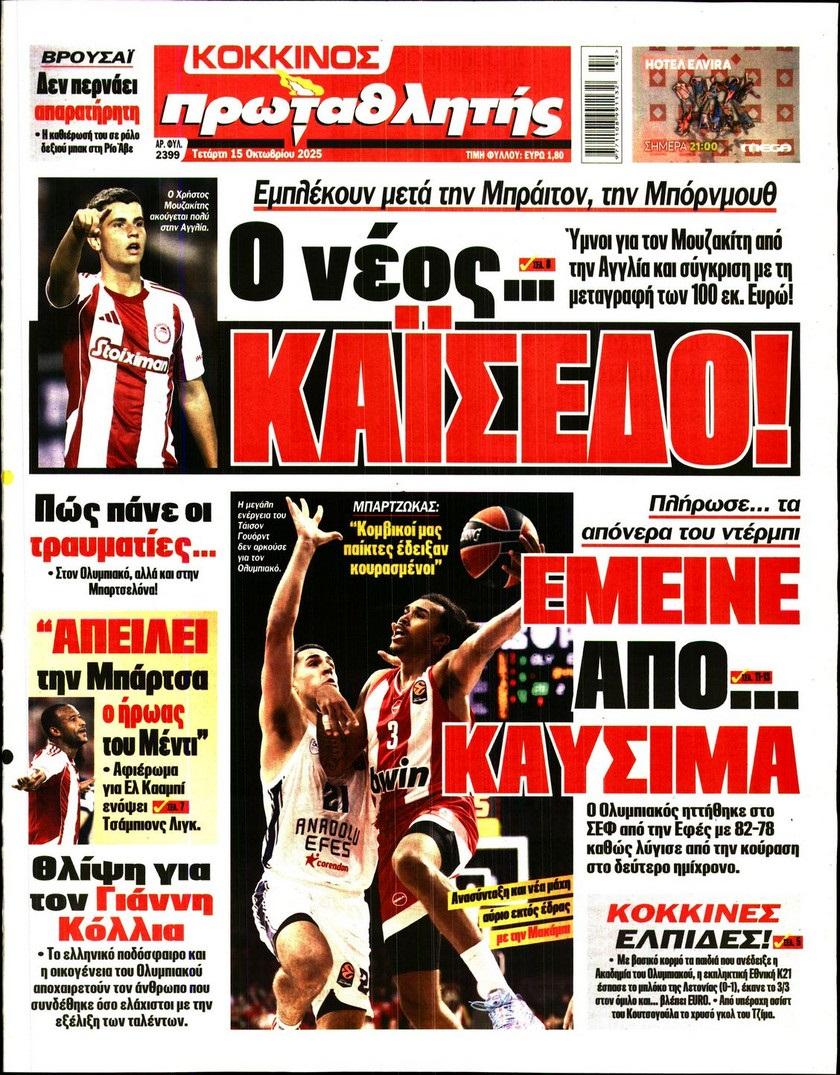 Πρωταθλητής