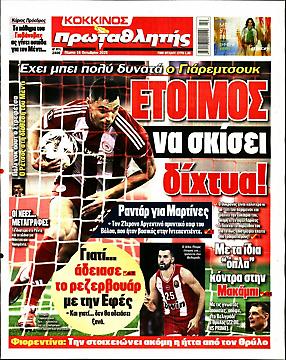 Πρωταθλητής