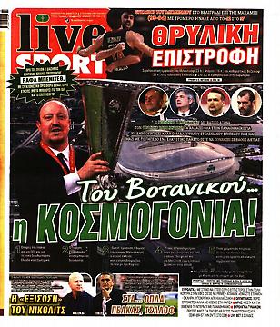 Πρωτοσέλιδο εφημερίδας LiveSport