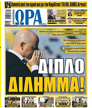 Ώρα για Σπορ