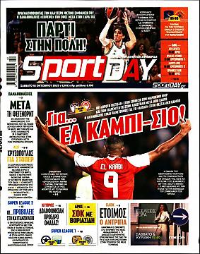 Πρωτοσέλιδο εφημερίδας SportDay
