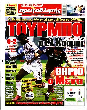 Πρωταθλητής