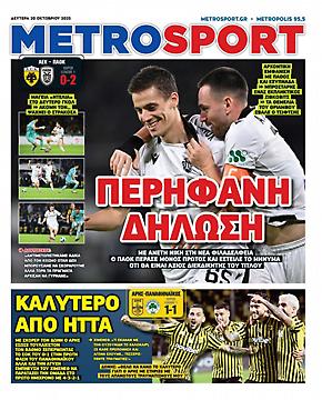Metrosport