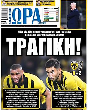 Ώρα για Σπορ