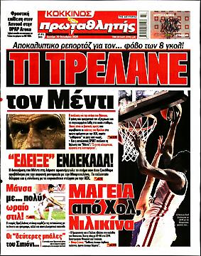 Πρωταθλητής