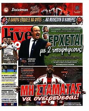 Πρωτοσέλιδο εφημερίδας LiveSport