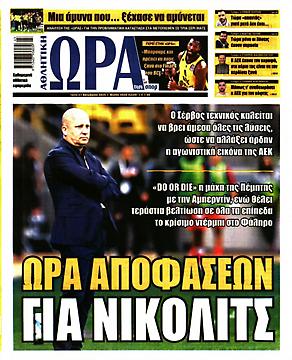 Ώρα για Σπορ