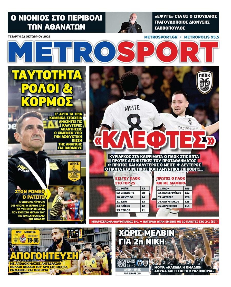 Metrosport