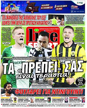 Πρωτοσέλιδο εφημερίδας LiveSport