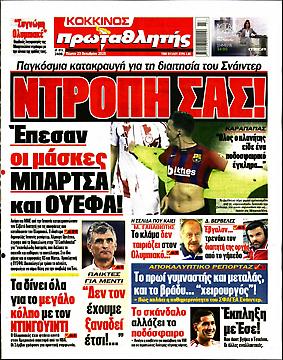 Πρωταθλητής