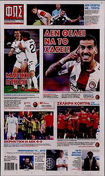Πρωτοσέλιδο εφημερίδας Φως των Σπορ