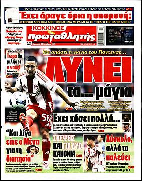 Πρωταθλητής