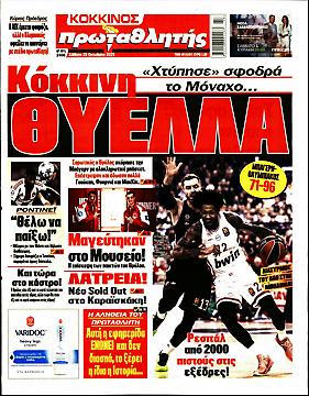 Πρωταθλητής