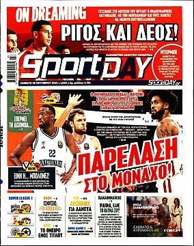 Πρωτοσέλιδο εφημερίδας SportDay