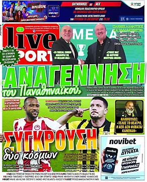 Πρωτοσέλιδο εφημερίδας LiveSport