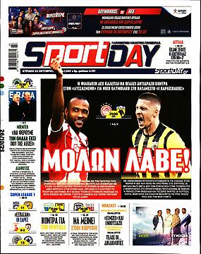 Πρωτοσέλιδο εφημερίδας SportDay
