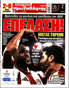 Πρωταθλητής