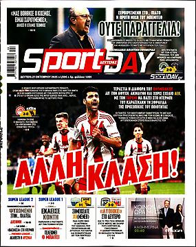 Πρωτοσέλιδο εφημερίδας SportDay