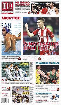Πρωτοσέλιδο εφημερίδας Φως των Σπορ